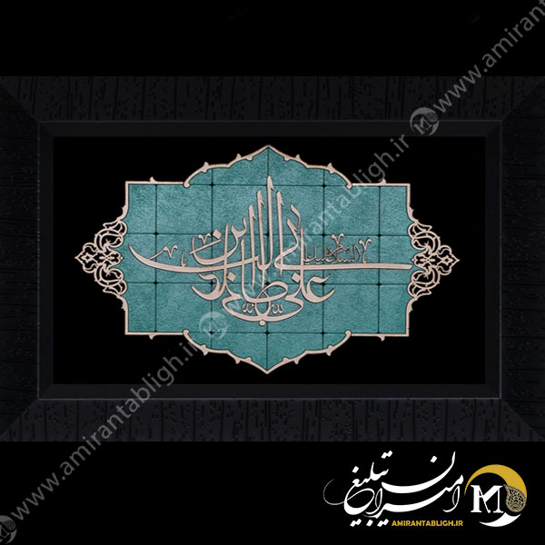 تابلو قرآنی مدرن