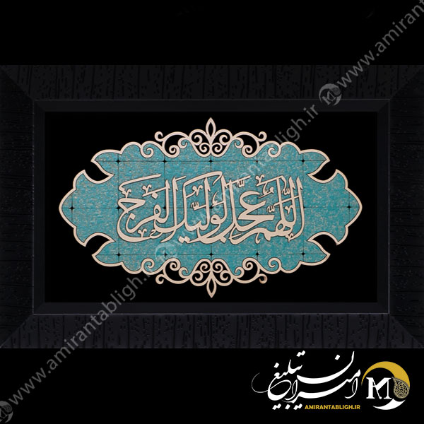 تابلو مذهبی چوبی (تابلو قرآنی زیبا)