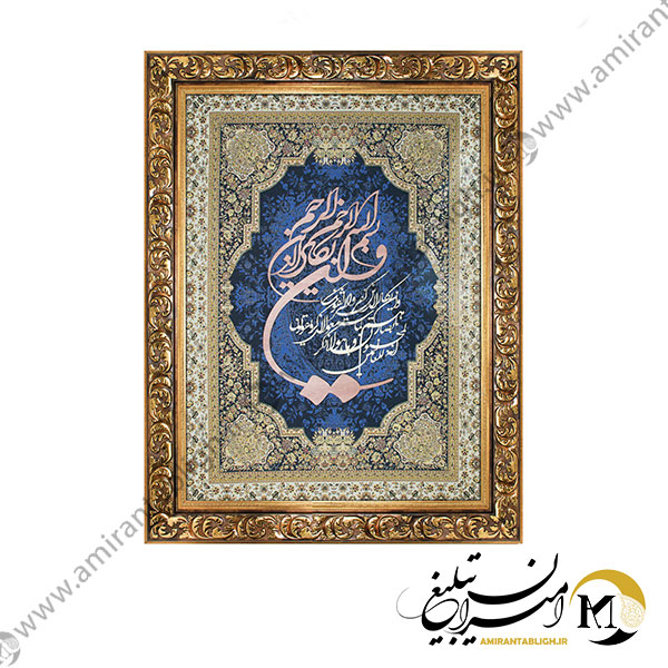 تابلو ترمه معرق در اصفهان (هدایای تبلیغاتی خاص در اصفهان)
